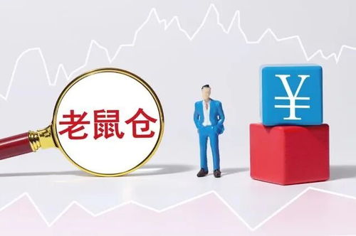 90后基金經(jīng)理涉老鼠倉與趨同交易，產(chǎn)品巨虧近40%被罰50萬元