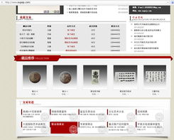 組圖解析 圣翔投資管理公司如何利用認(rèn)繳制便利，在無(wú)拍賣(mài)資質(zhì)的情況下經(jīng)營(yíng)投資業(yè)務(wù)并獲取客戶(hù)信任