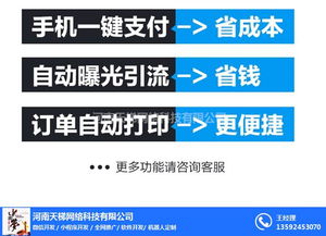 陜西小程序開發(fā) 天梯網(wǎng)絡(luò)的技術(shù)服務(wù)優(yōu)勢