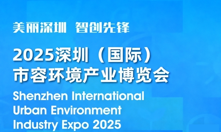 2025年深圳國(guó)際會(huì)展中心11月展會(huì)排期表 天盛會(huì)展年度盛典